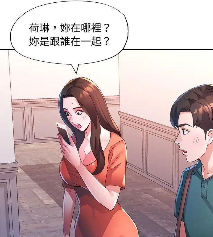 特別課程第19話