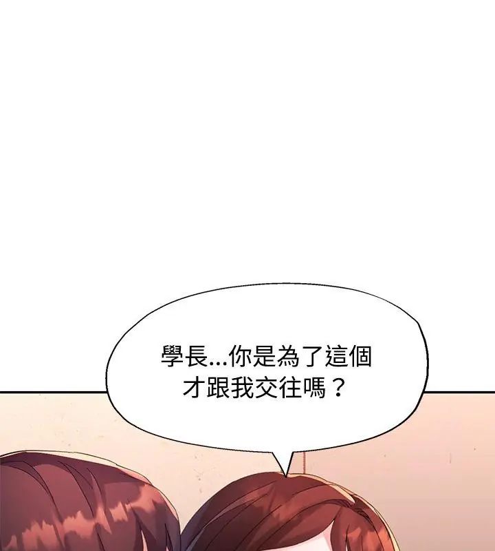 特別課程第19話