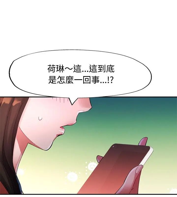 特別課程第19話