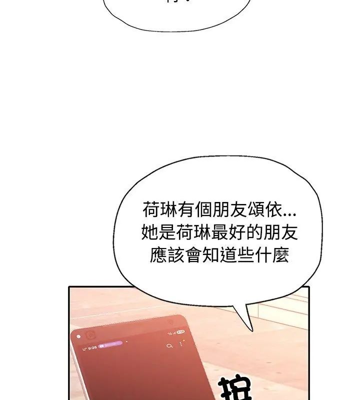 特別課程第19話
