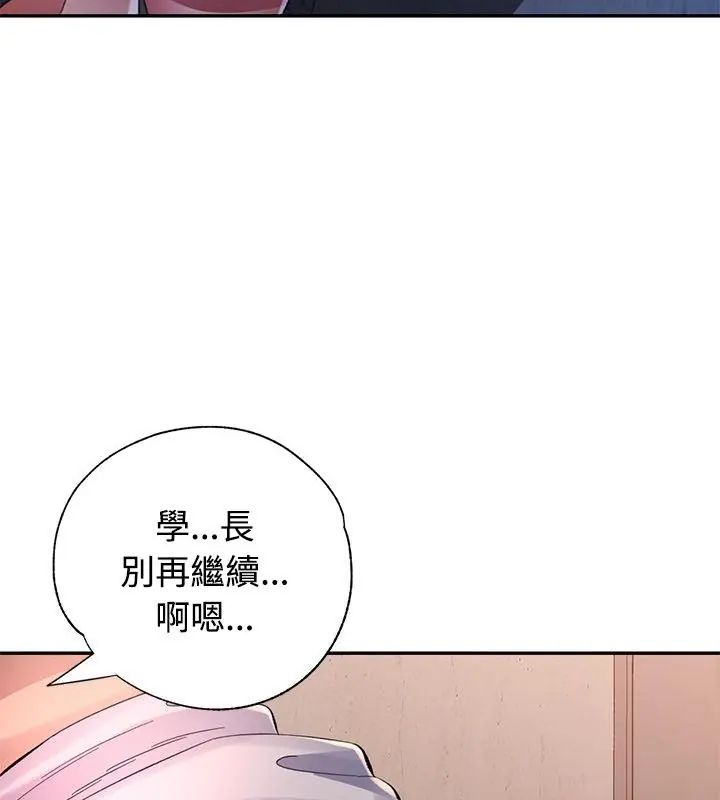 特別課程第19話