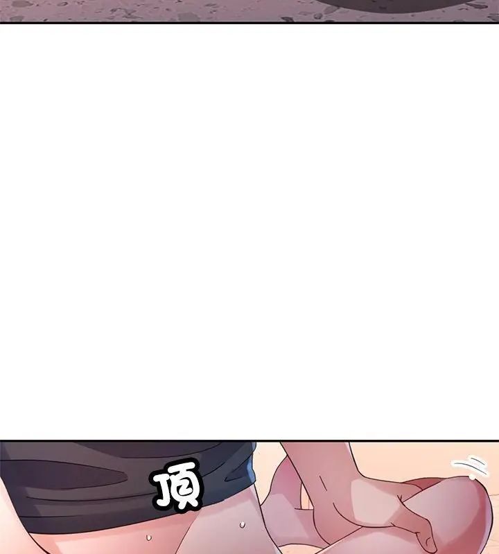 特別課程第19話