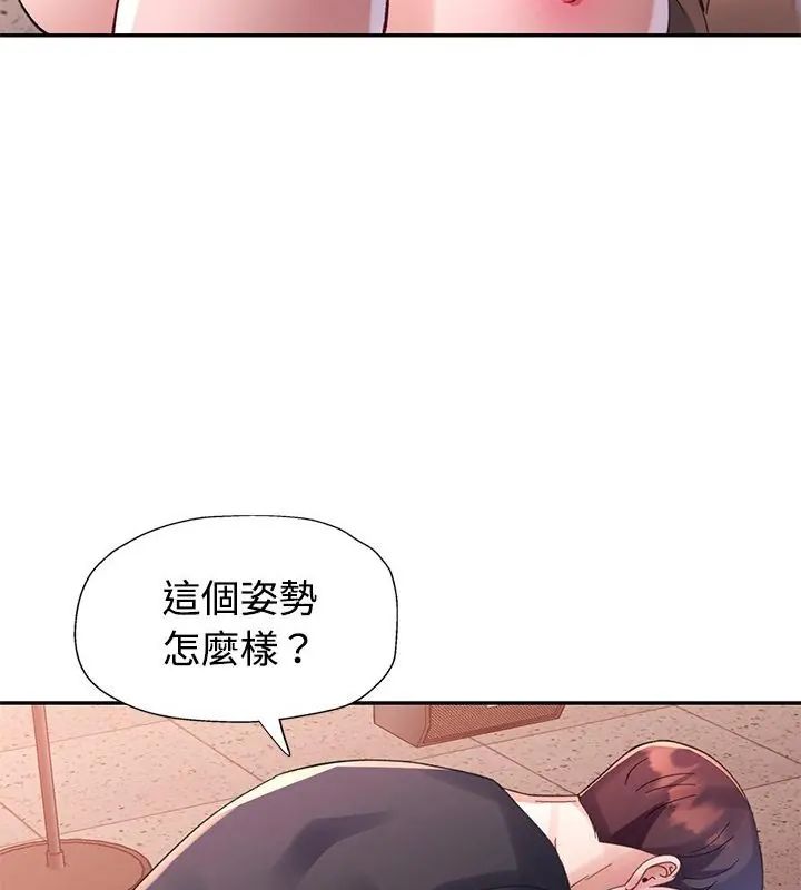 特別課程第19話