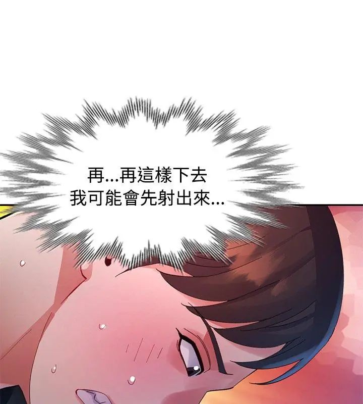 特別課程第19話
