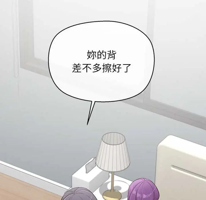 公主殿下要收種子啦！第37話