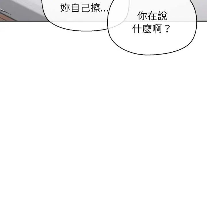 公主殿下要收种子啦!第37話