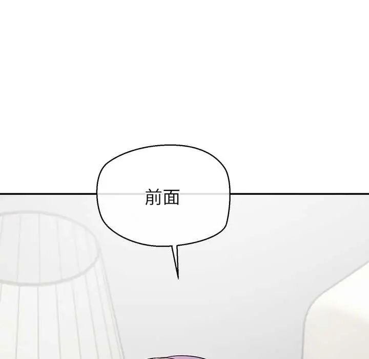 公主殿下要收種子啦！第37話