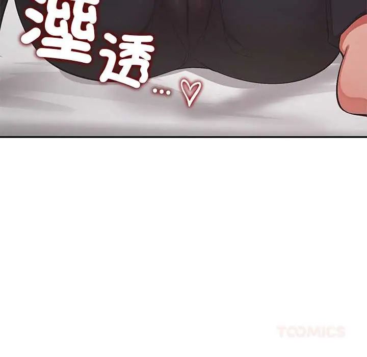 公主殿下要收種子啦！第37話