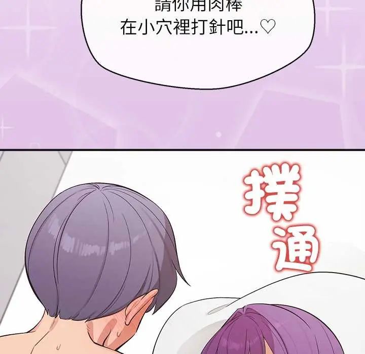 公主殿下要收种子啦!第37話