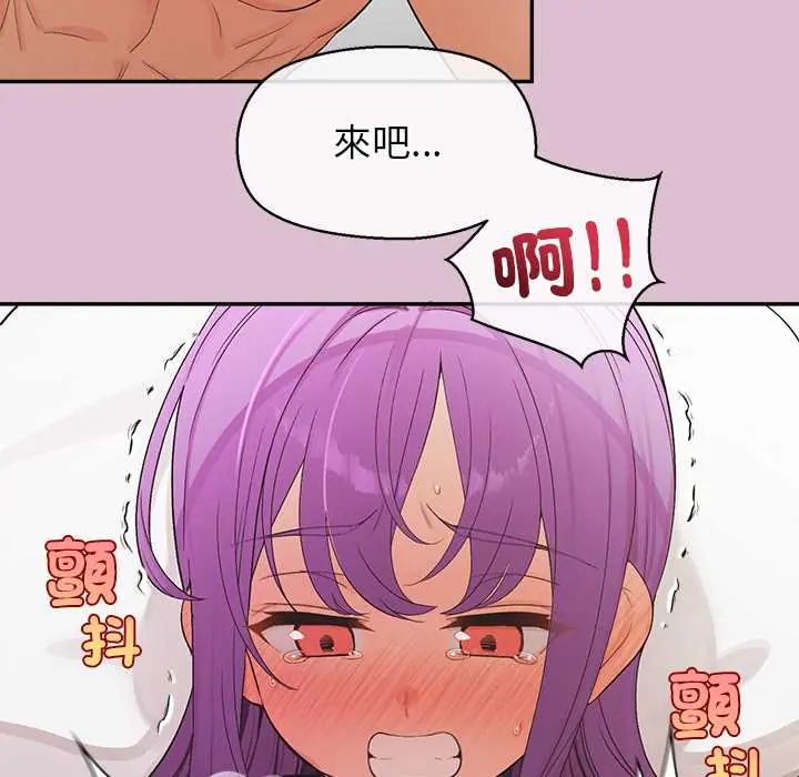 公主殿下要收种子啦!第37話