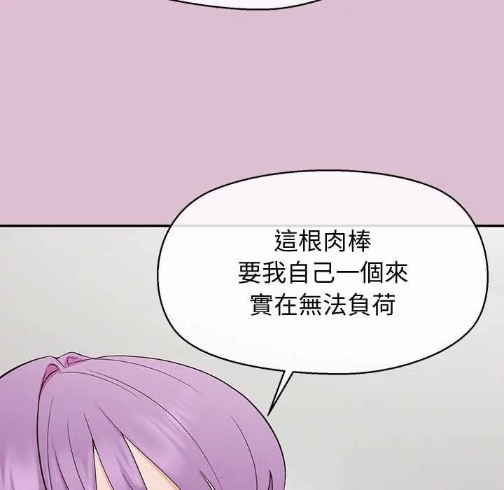 公主殿下要收種子啦！第37話