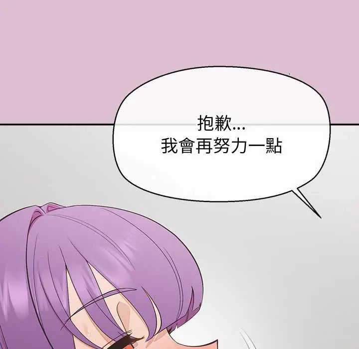 公主殿下要收種子啦！第37話