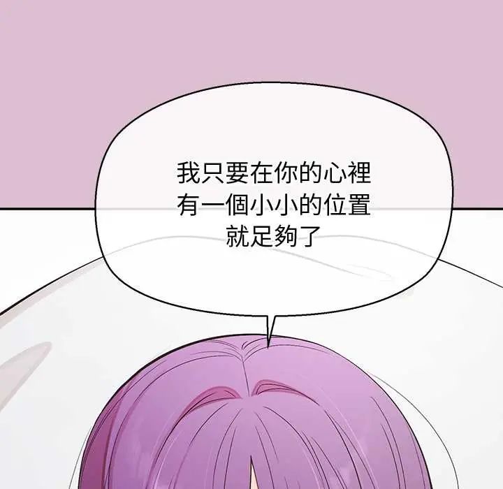 公主殿下要收種子啦！第37話
