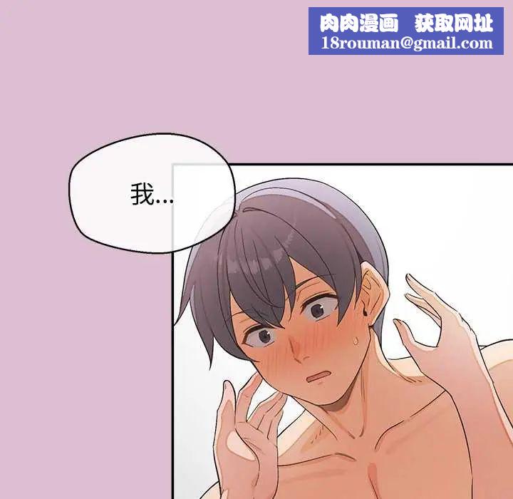 公主殿下要收种子啦!第37話