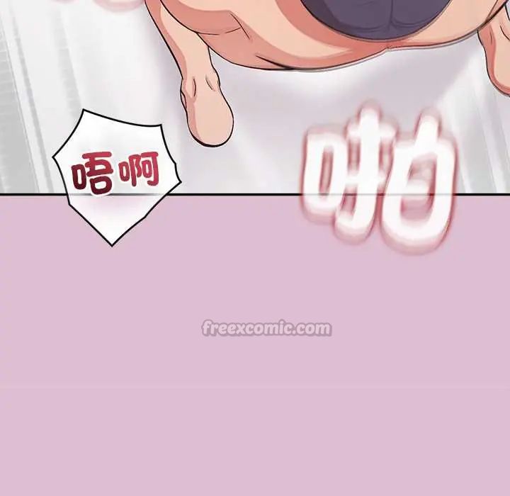 公主殿下要收種子啦！第37話