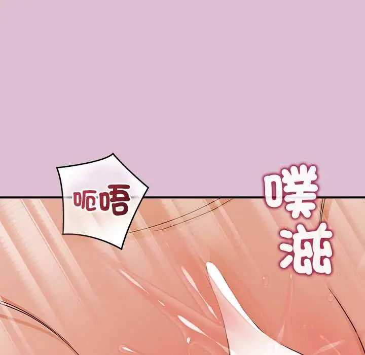 公主殿下要收種子啦！第37話