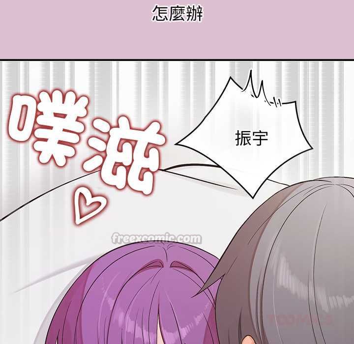 公主殿下要收種子啦！第37話