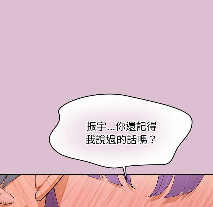 公主殿下要收種子啦！第37話