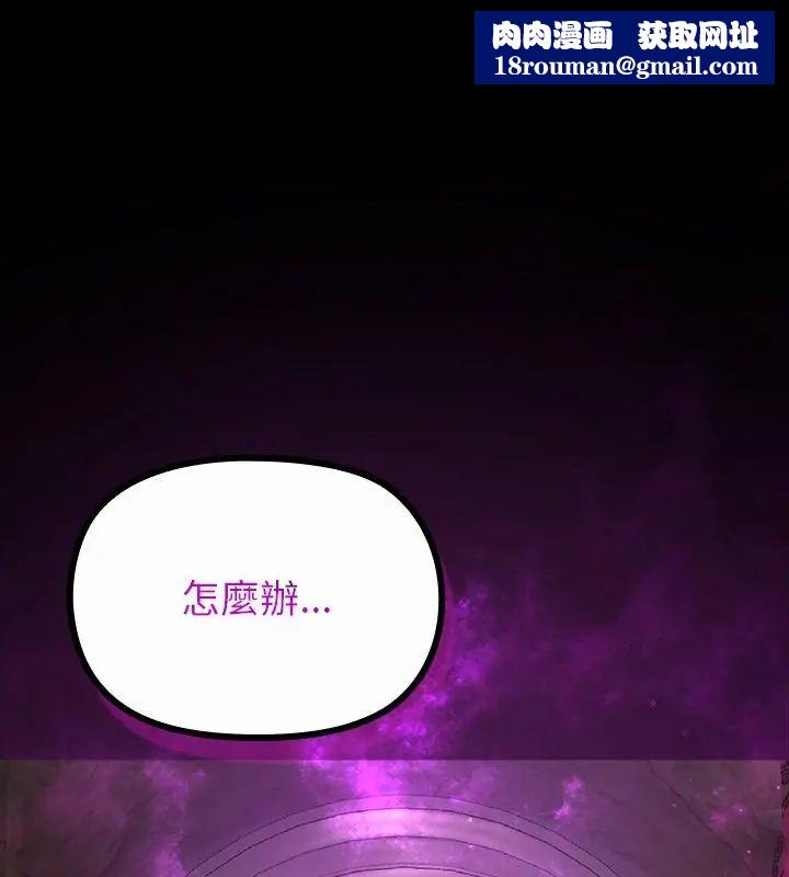 迷霧深處的誘惑第27話