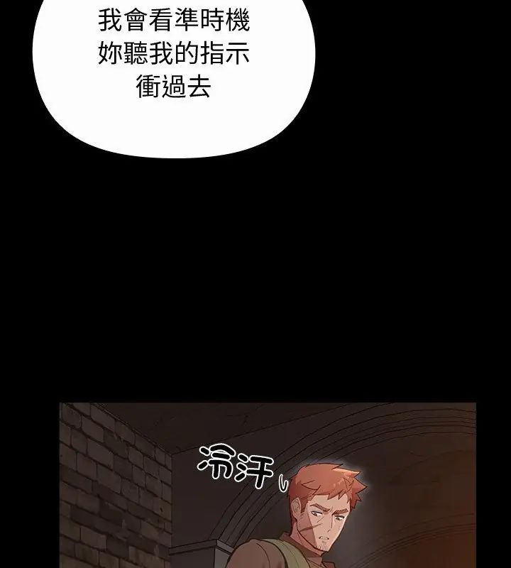 迷霧深處的誘惑第27話