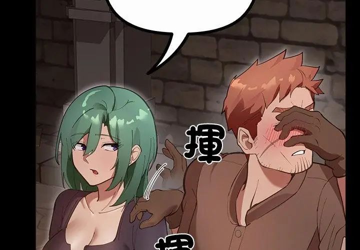 迷霧深處的誘惑第27話