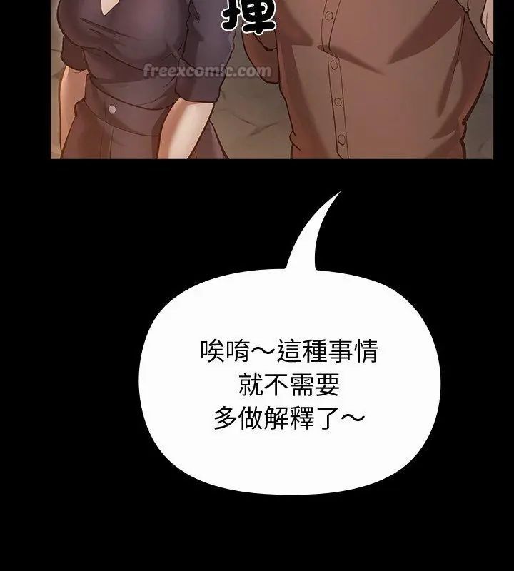 迷霧深處的誘惑第27話