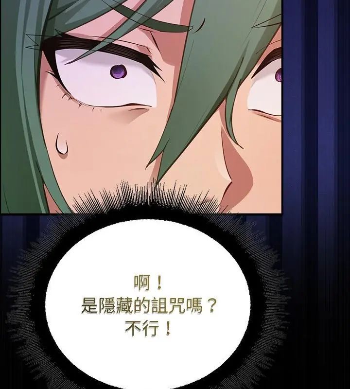 迷霧深處的誘惑第27話