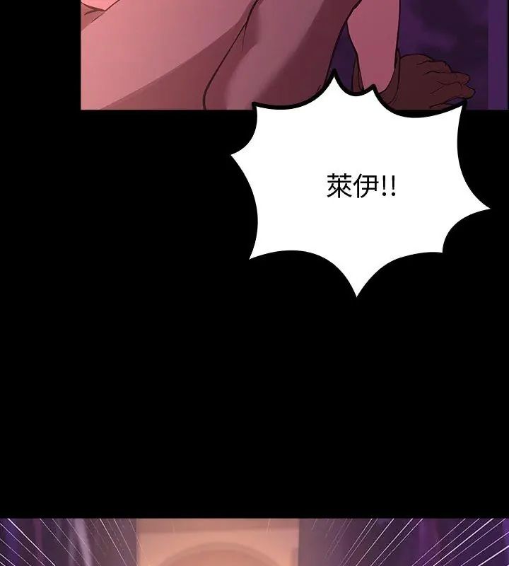 迷霧深處的誘惑第27話