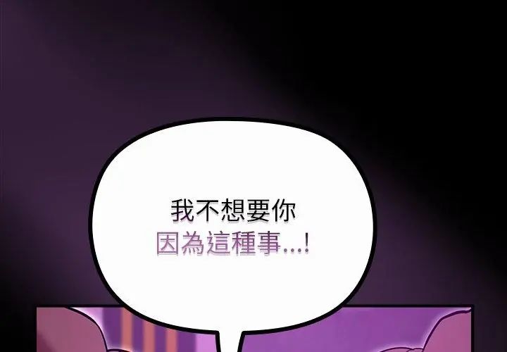 迷霧深處的誘惑第27話