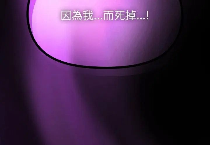 迷霧深處的誘惑第27話