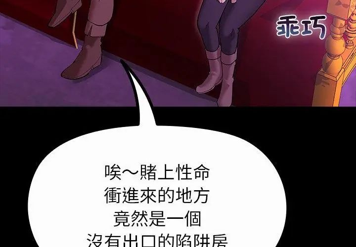 迷霧深處的誘惑第27話