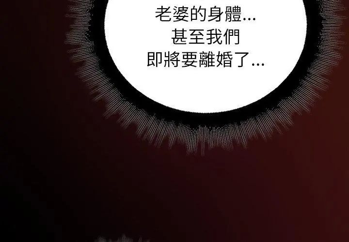迷霧深處的誘惑第27話