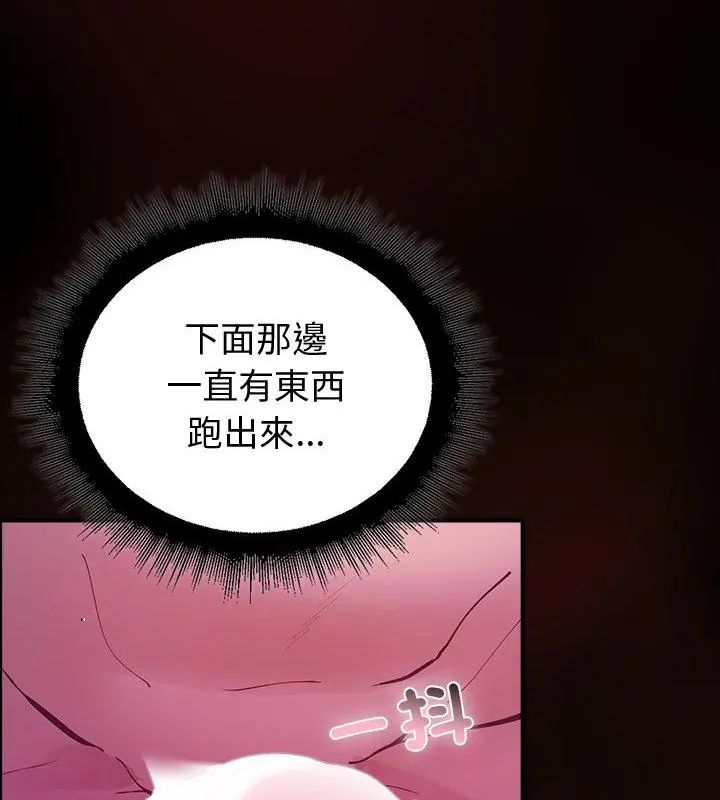 迷霧深處的誘惑第27話