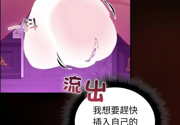 迷霧深處的誘惑第27話