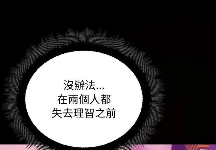 迷霧深處的誘惑第27話
