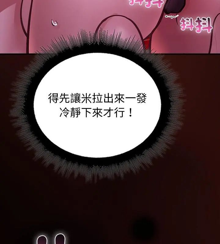 迷霧深處的誘惑第27話
