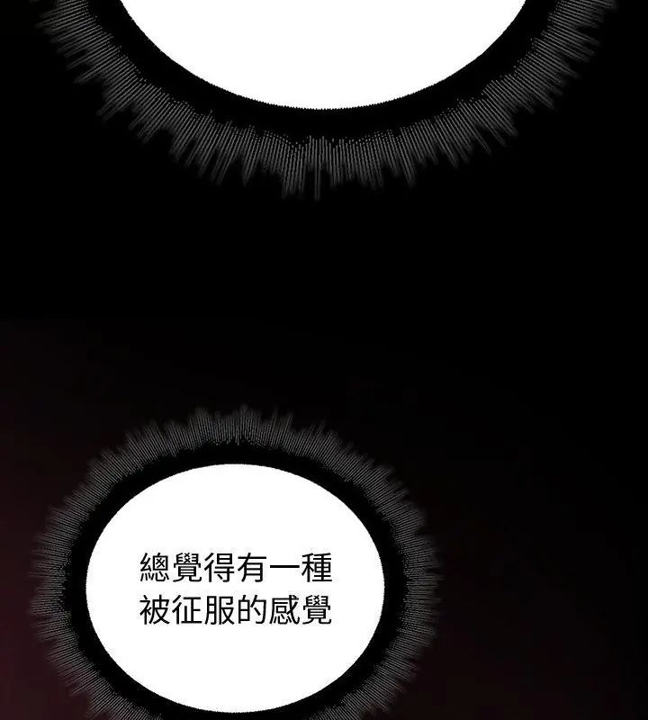 迷霧深處的誘惑第27話