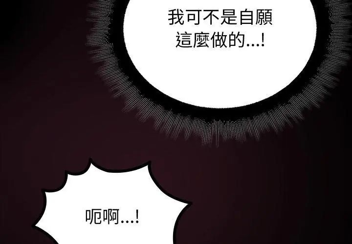 迷霧深處的誘惑第27話