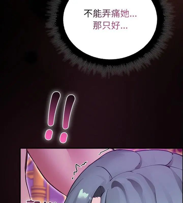 迷霧深處的誘惑第27話