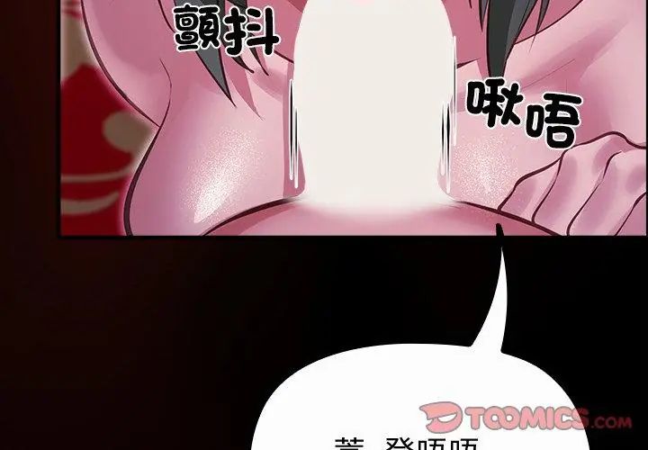 迷霧深處的誘惑第27話