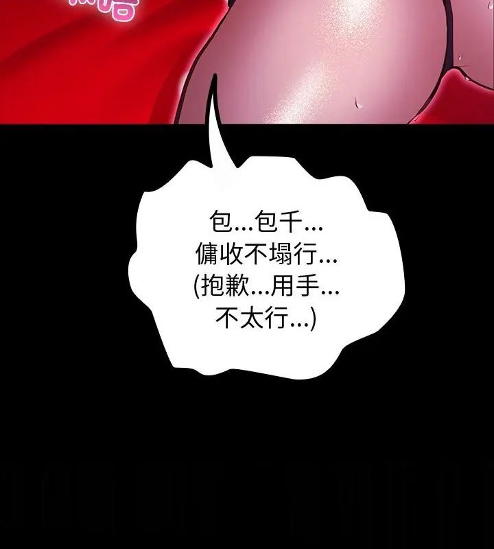 迷霧深處的誘惑第27話