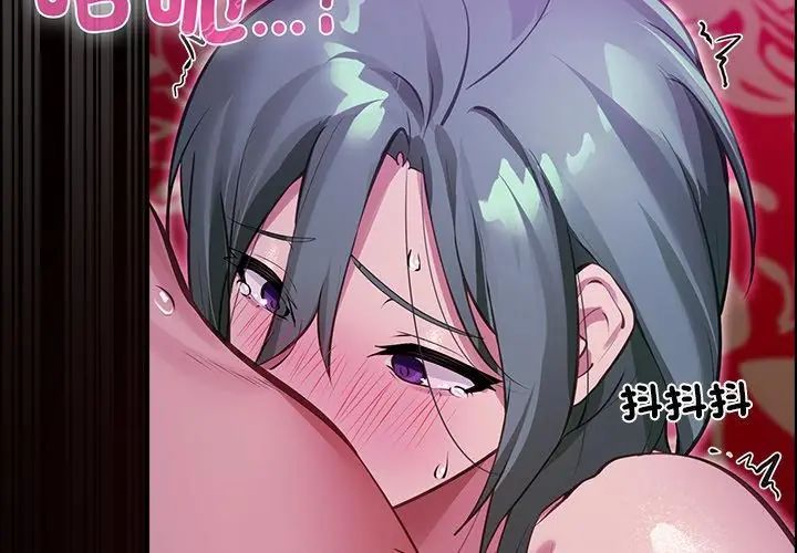 迷霧深處的誘惑第27話