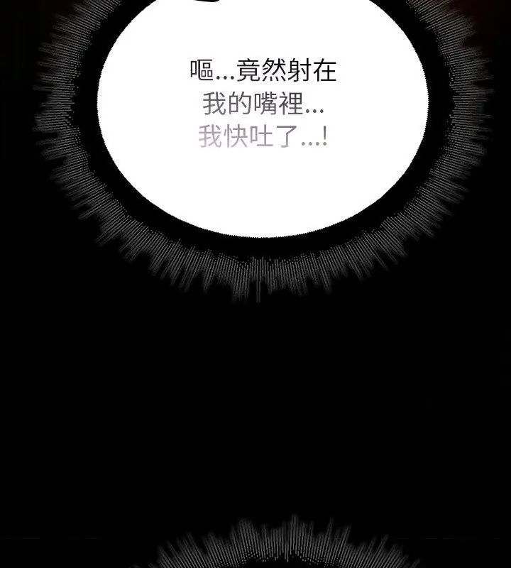 迷霧深處的誘惑第27話