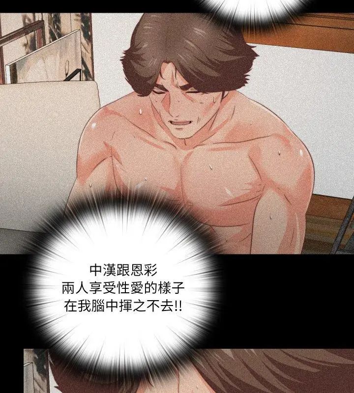 無法上色的關係第30話