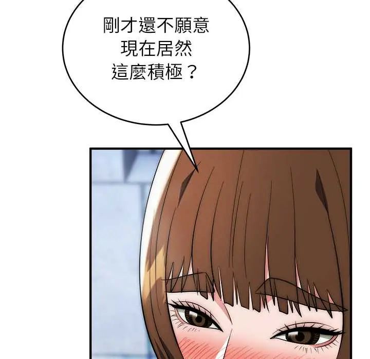 神雕闖都市第45話