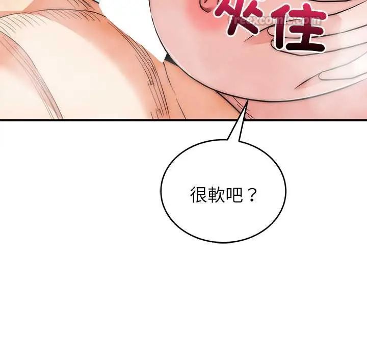 神雕闖都市第45話