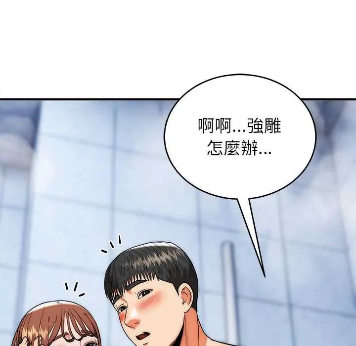 神雕闖都市第45話