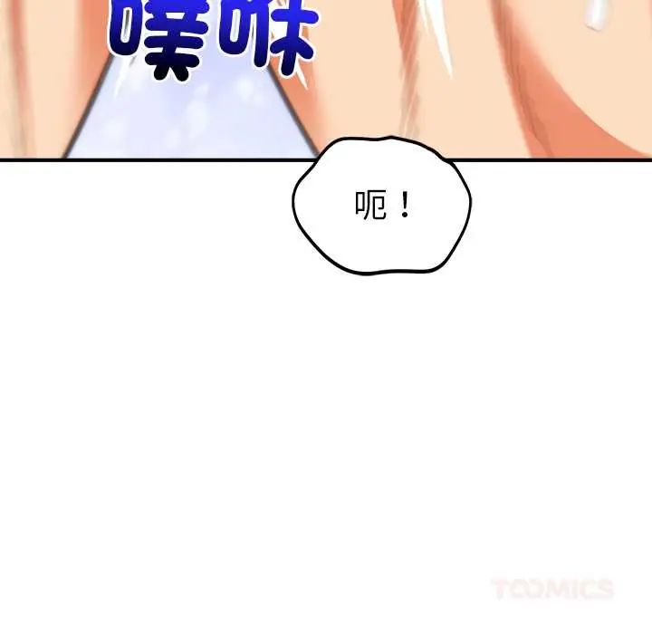 神雕闖都市第45話