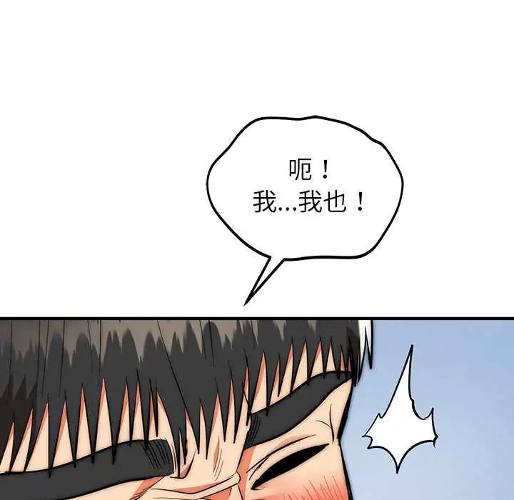 神雕闖都市第45話