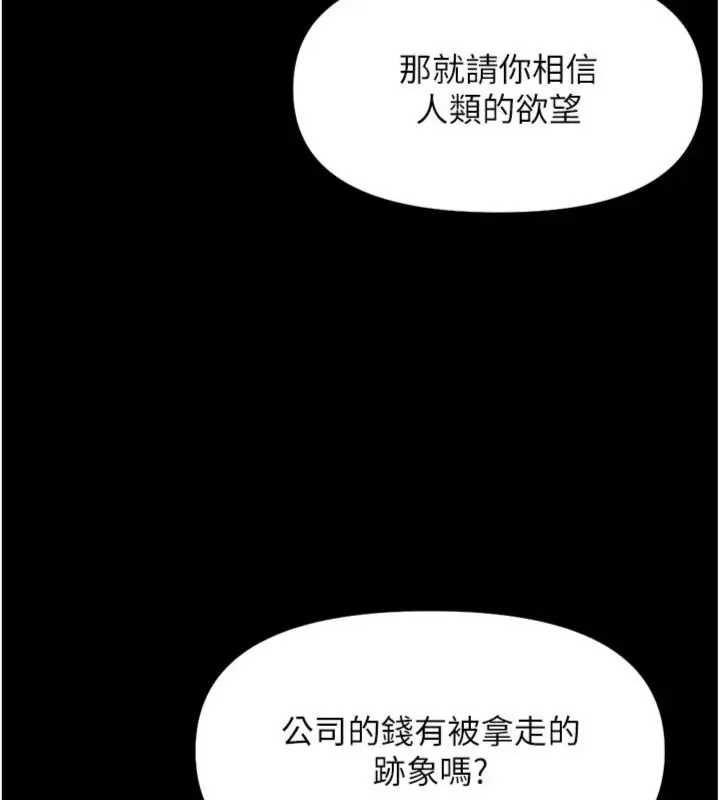 魯蛇社畜的金手指第75話-給病人看活春宮